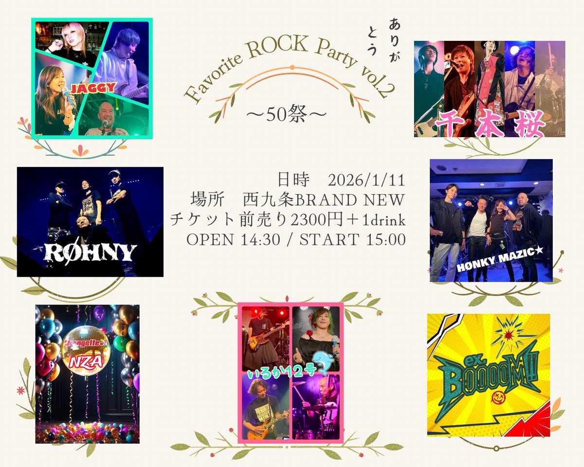 かおりん⭐︎KAØRI 11/16 カオナジミ @ルート66 (@kaori01modena