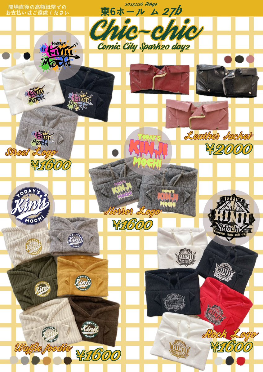 𝕞 🍁11/16閃華 東6 ム27b on X