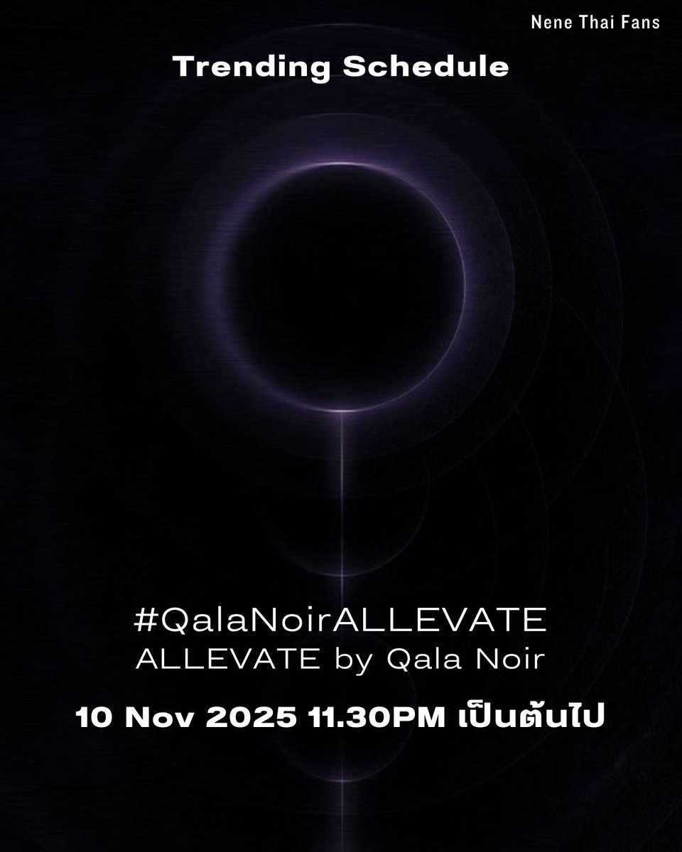 NeneThaiFans's tweet image. 📢📢ประกาศ เทรนด์แท็กฉลองโปรเจกต์ใหม่ของคุณคาล่า นัวร์ค่า 🎉🎉

แฮชแท็กหวีดรับงานใหม่ของชีน้องนัวร์ @nnenevader
 
👇
#.QalaNoirALLEVATE
keyword 🔑 ALLEVATE by Qala Noir
เริ่มเทรนด์ 23.30 น. คืนนี้เป็นต้นไปนะคะ 😉
#nenevader #QalaNôir #เนเน่ #Nene