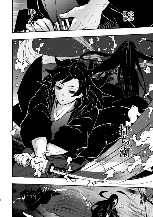 たくさん漫画描いた中で唯一と言っていい🌊柱のお仕事シーンがこちらになります 
