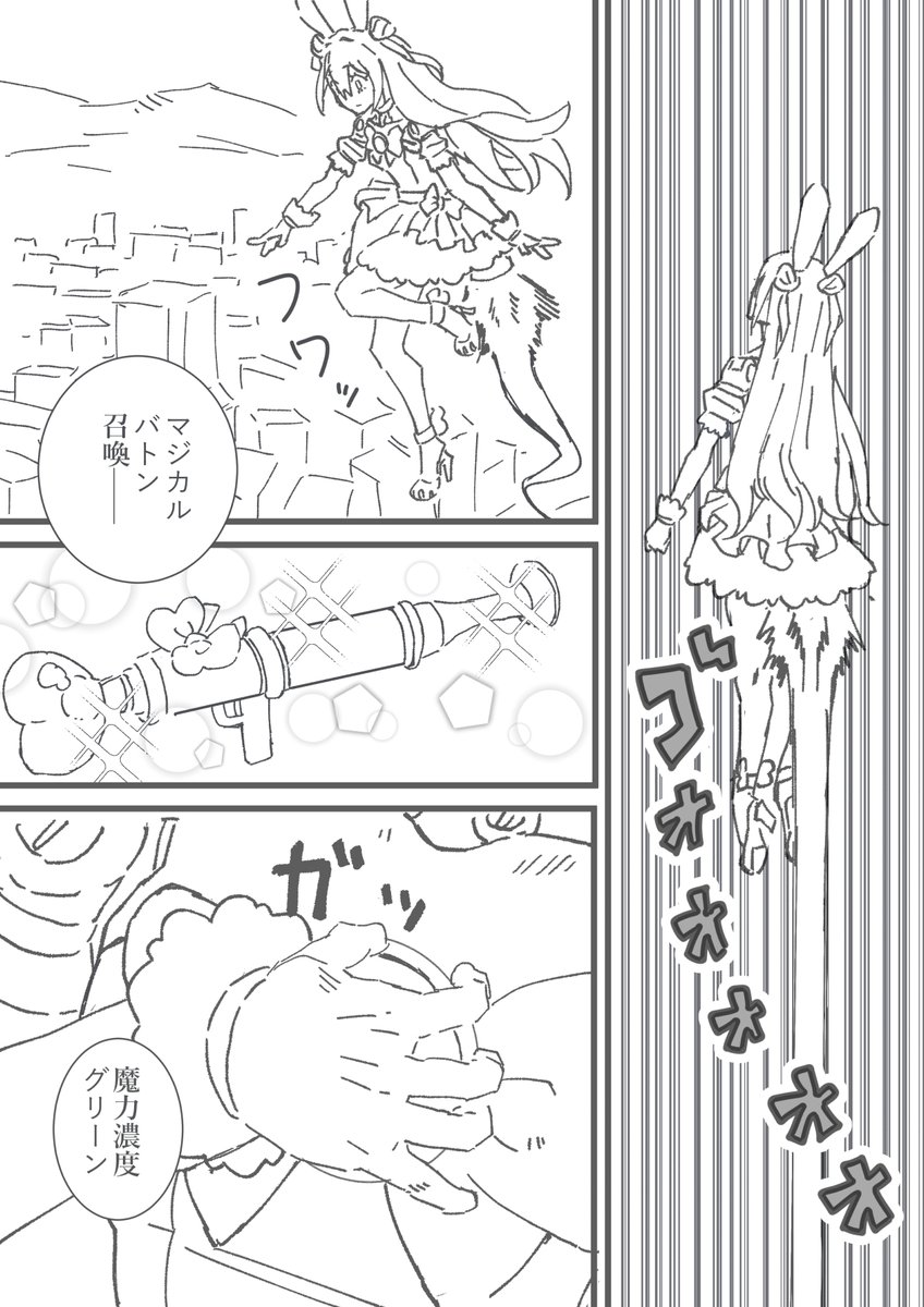 マジカルバニーのマジカルランチャーですわ!!😚 