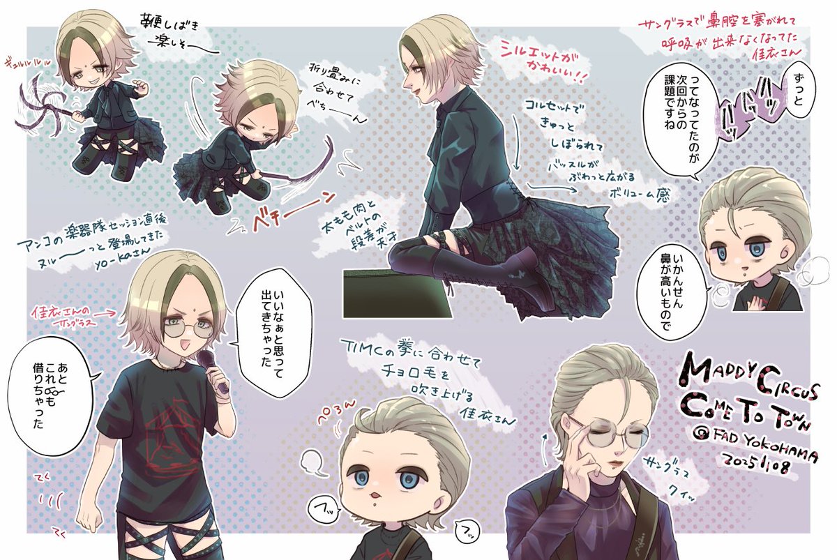 MADDY CIRCUS COME TO TOWN 横浜