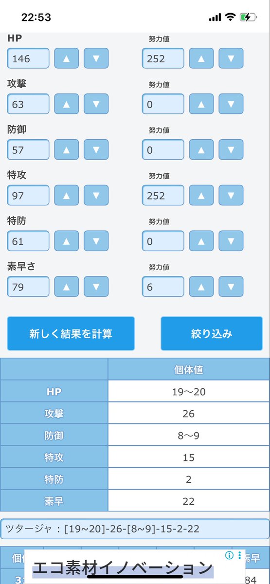 shouza238's tweet photo. 色御三家の個体値 https://t.co/ROprIgi8oN