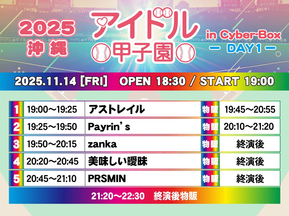 エイトワン イベント事業部 on X