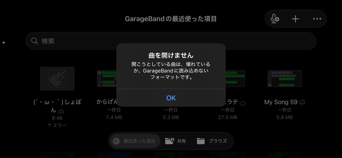 Flate_Studio's tweet image. (　　　´・ω・｀　　　　)
 #GarageBand