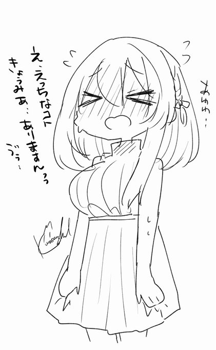 また怪奇の粘液に触れてしまった久遠ちゃん。
効果:えっちな話題にだけ素直に答えてしまう 