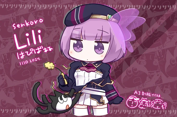 リリリリリリ #旋光の輪舞