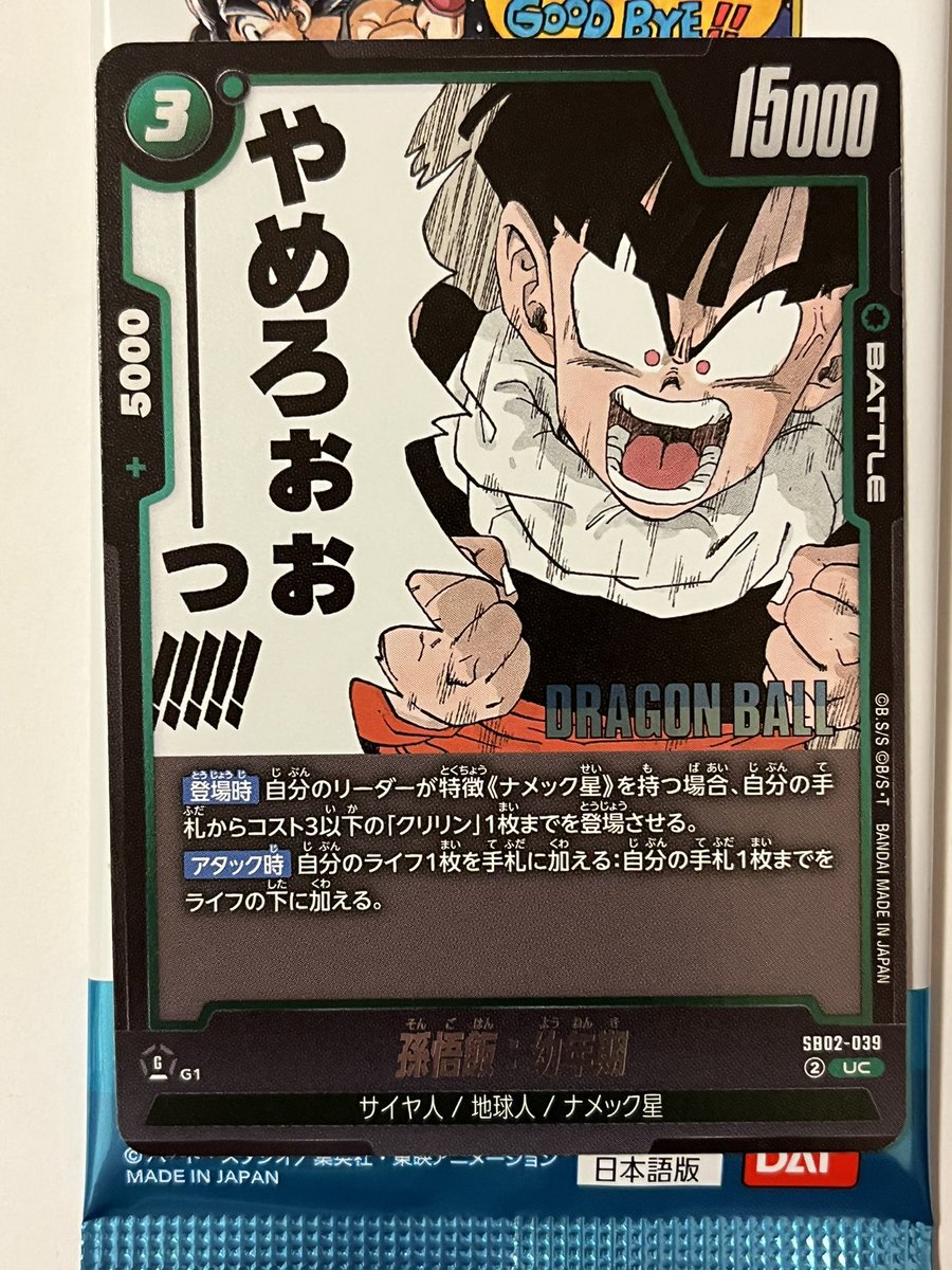 爆死王 世界のツヨタク 1,2, 3🤪 (@tsuyotaku0210) / Posts / X