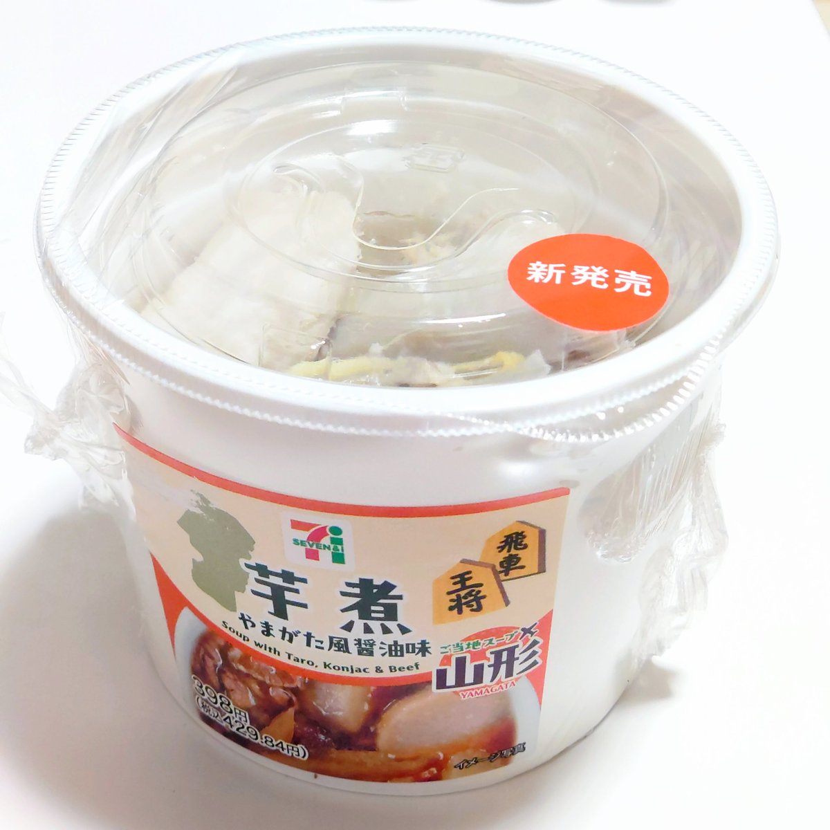 M53778613's tweet image. セブンで芋煮売ってた！！！😂
#火曜がっちゃんこ