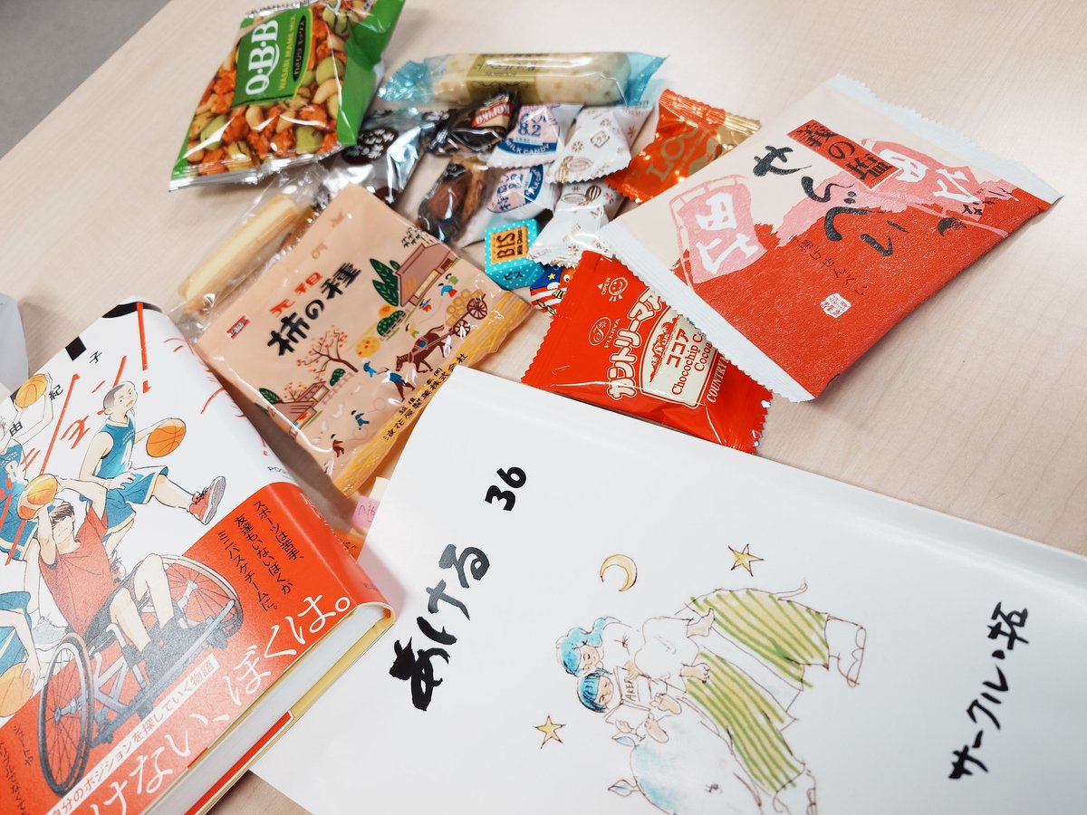 8日(土)は、サークル拓の同人誌あける36号の合評会でした。合評会のテーマは「可能性を考える」静山社荻原様をゲストにお招きし、熱い合評会になりました。
高田由紀子さんの『ポジション』(岩崎書店)が出版されました。カバーの内側もすてきな本😍
#サークル拓
#あける36
#可能性を考える
#ポジション