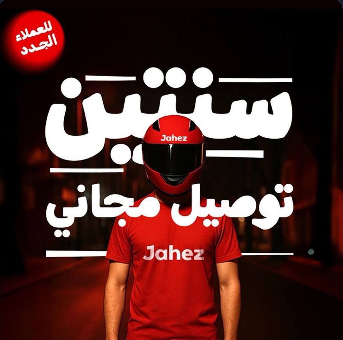 عروض المطاعم tweet media
