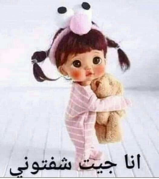 هناك رسائل تكتب بالأصــــابع 
وأخرى تكتب بالقلـــــــــــــــــوب
الأولى تـذوووب في السطـــور 
والثانية في الصــــــــدور
مساء الفل❤️❤️