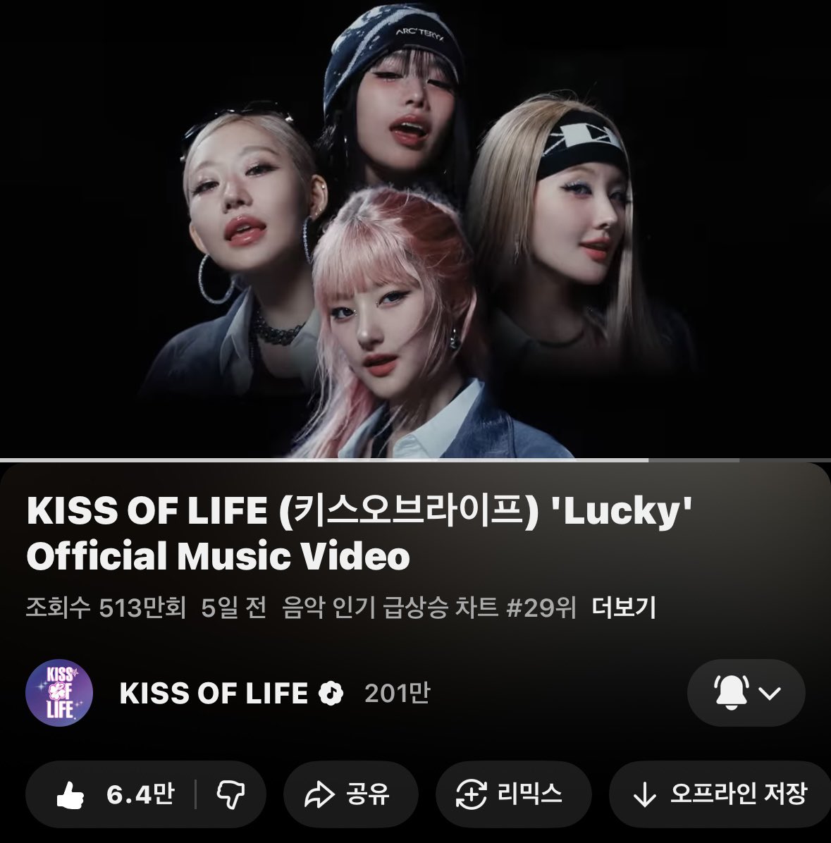 Kk000705's tweet photo. 럭키 뮤비 벌써 513만회네!!! 
인기 급상승 차트에도 계속 잇구 말이야
럭키를 끝없이 사랑해주시고 아껴주시고 성원해주시고 후원해주시고 보태주시고 밀어주시고 🍀 https://t.co/4ed7ogkxCg