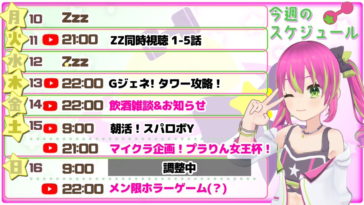 ぷりんページ♡⃜ プラりん🪐🔔 on X