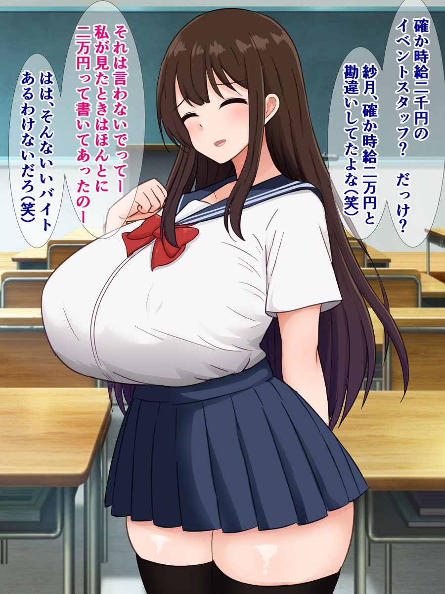 予告)『俺の爆乳彼女が怪しいバイトで金持ち強者男性のオ○ホになる話』

清楚で優しい彼女が、高額時給のドス○ベエッなイベントに参加して、強者男性のおもちゃになってる話 