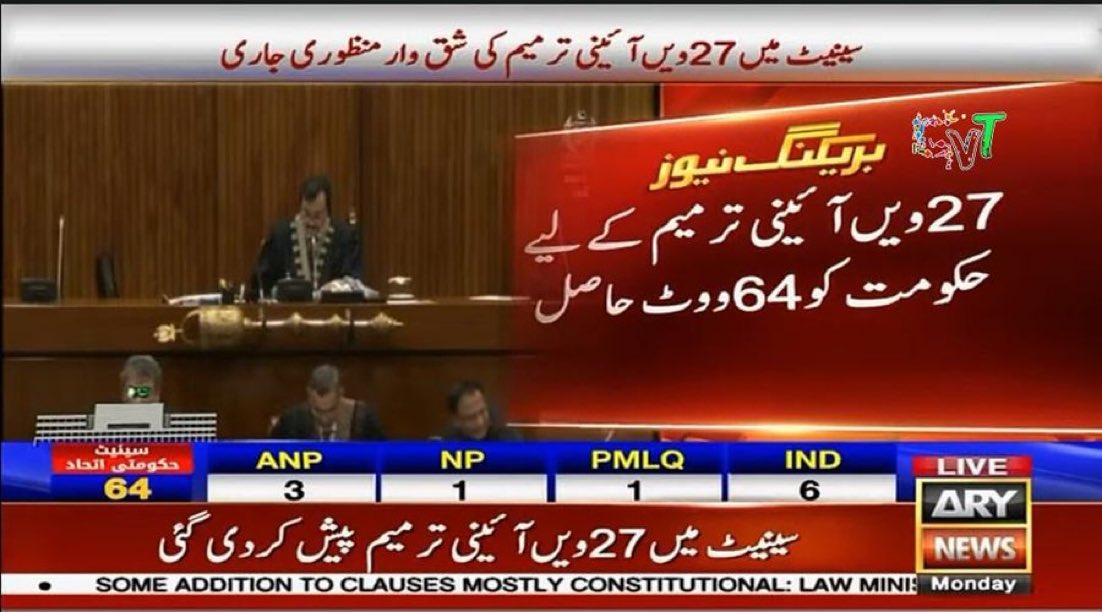 آئین کا جنازہ آج دھوم دھام سے پڑھایا گیا۔