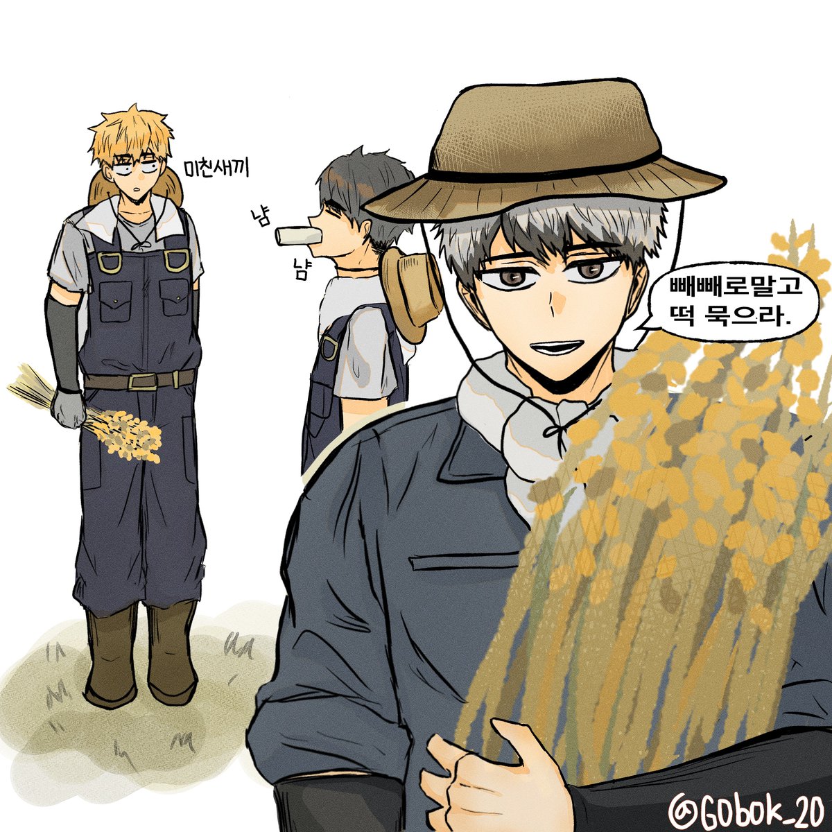 ハイキュー!! 20