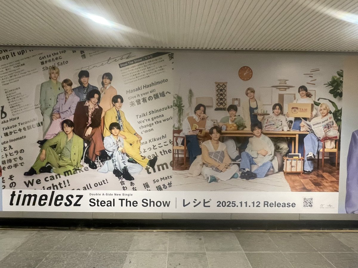 miwasae7878's tweet photo. #timelesz_STSxレシピ 
#timelesz 

井の頭線　渋谷駅と地下通路💛 https://t.co/NiYOIAwIbE