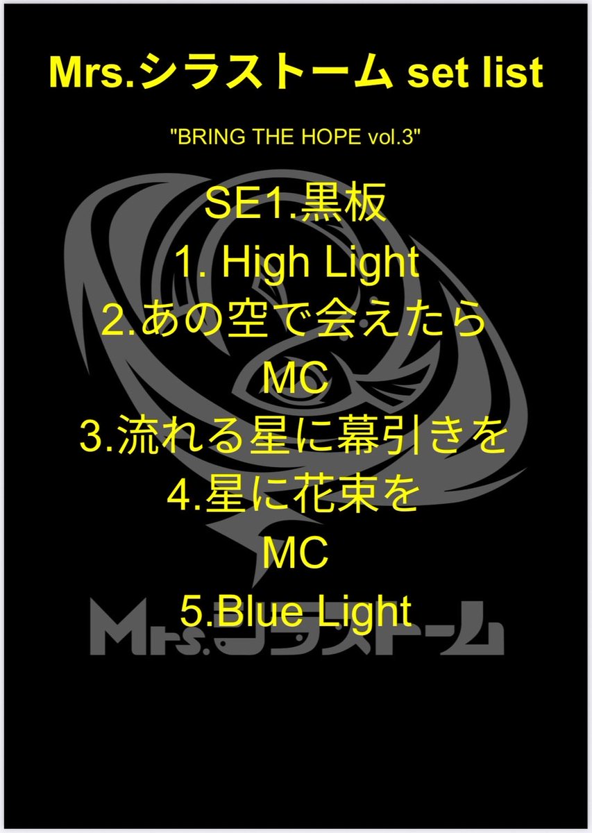 11/10 下北沢RéG
"BRING THE HOPE" Vo.3

本日はお越しいただき
ありがとうございました！

次回は12/14(日) 中目黒SPARK JOY
ツーマンライブでお会いしましょう