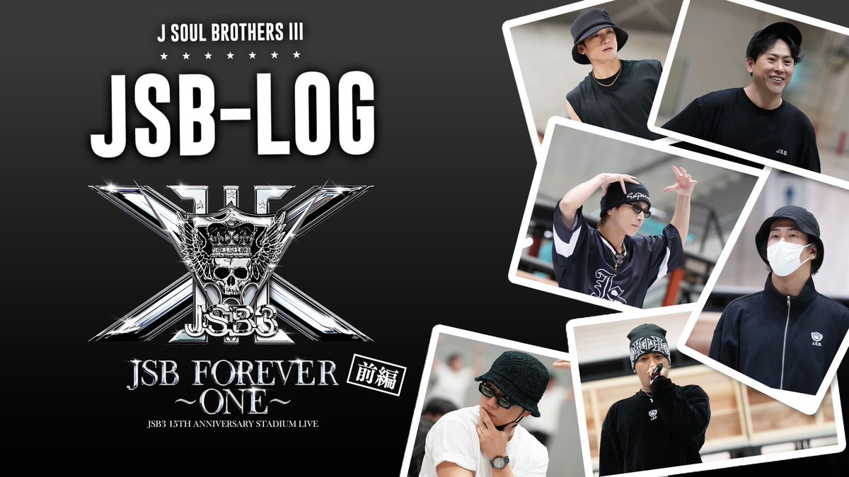CL_OFFICIAL_ACC's tweet image. ただいまより配信スタート📺
#JSB3 15TH ANNIVERSARY 
STADIUM LIVE &quot;JSB FOREVER ～ONE～&quot; #JSBLOG 前編🎬

前編となる今回は、
ステージセットの視察からリハーサル、
そしてメンバーが一丸となって臨んだゲネプロまでの道のりを、
15周年を迎えたこの特別な日にMATEの皆さまへお届けします。…