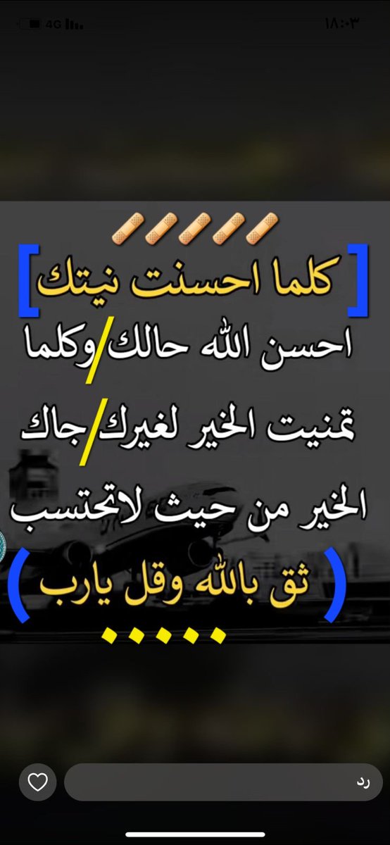 #يارب_لاتحوجني_لاحد