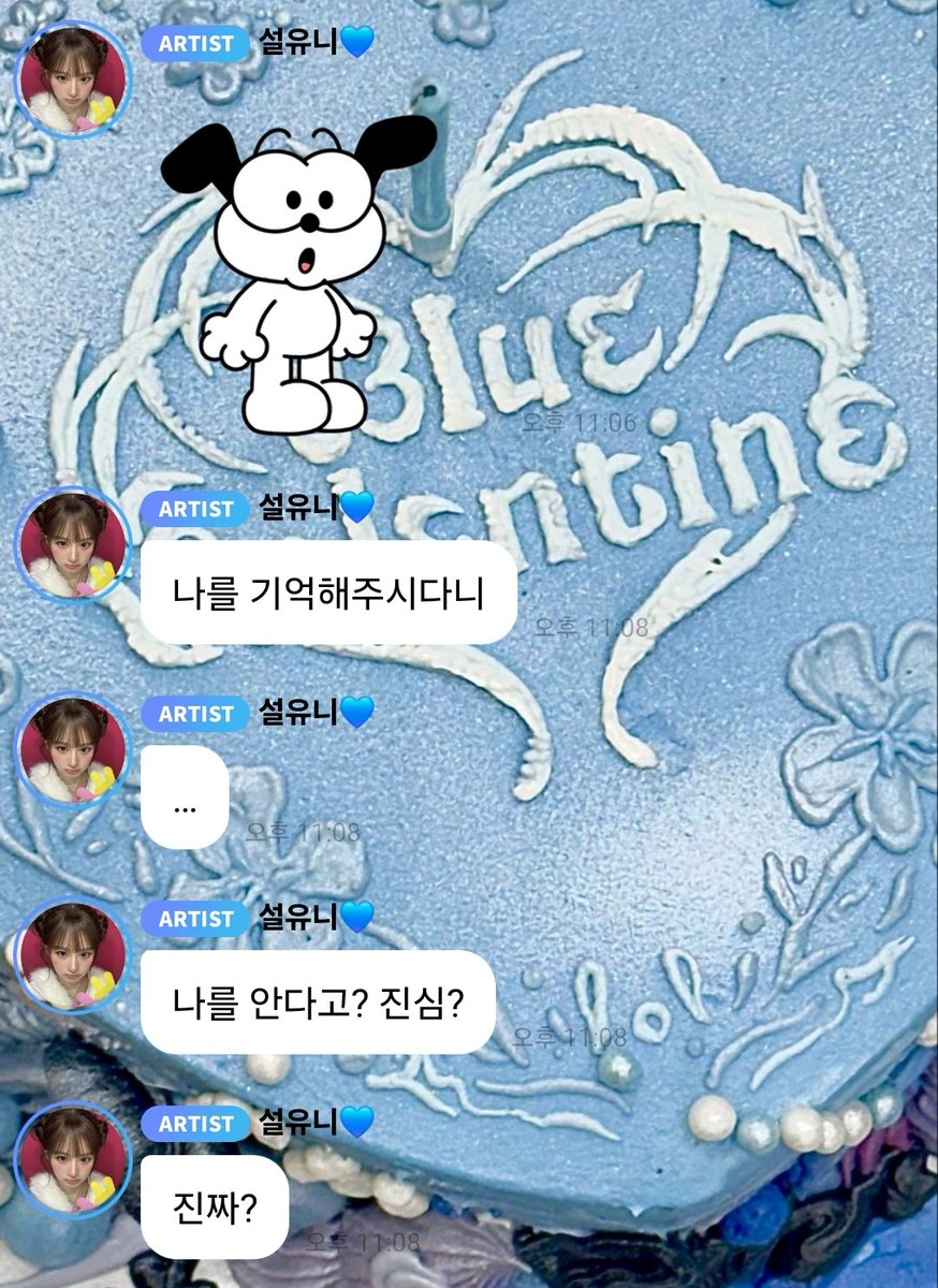 잠뜰님이 설윤이 1위 축하한다고 영상 만들어주셨는데 반응봐
설윤: 응? 엥????? 으엥?????? 나를 기억해주시다니 나를 안다고? 진심?
거의 음중 1위반응이잖아