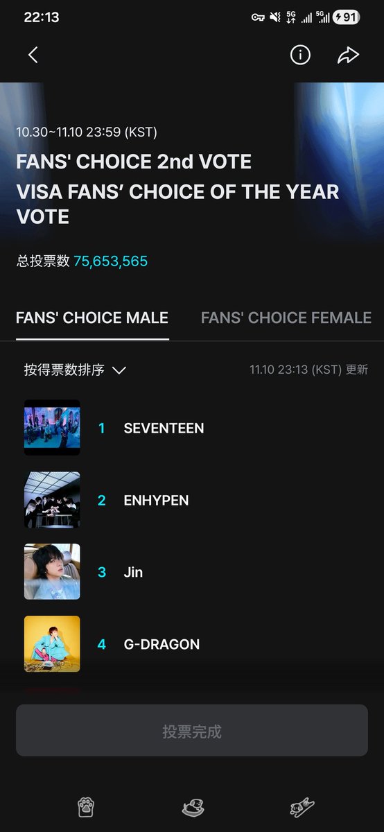 else1764470's tweet photo. @Goingcaratkkk #SEVENTEEN #2025MAMAVOTE https://t.co/aOD4KPDuQs
