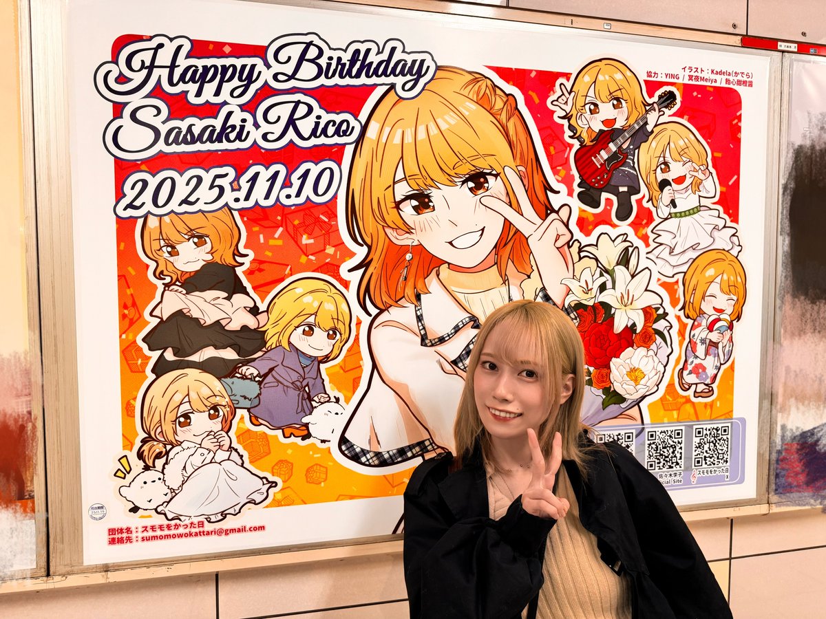 sasakirico's tweet image. なななんと！東京メトロ日比谷線の六本木駅にて！！！！！
トリコたちが素敵なお誕生日駅広告をプレゼントしてくれました😭🎉

見つけた時は夢のような気分で、心から嬉しくて。。感動で震えました！本当に本当にありがとうございます!!
11/16(日)までみたい！幸せすぎるっ✌️
#りこのトリコ