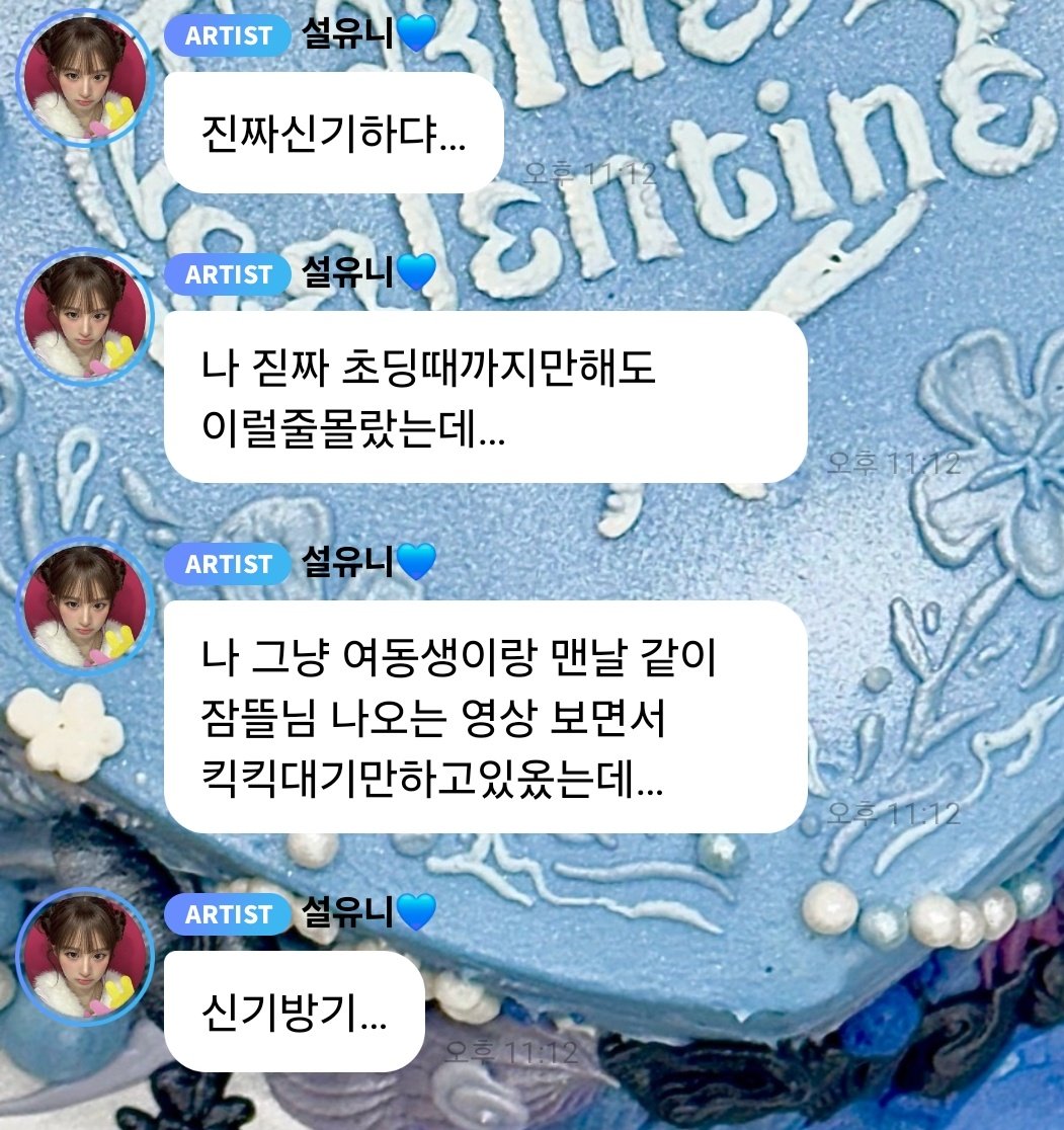 근데 그럴만함
설윤이 초딩때 마크유튜버분들 그냥 연예인이었음
근데 컨텐츠 같이 찍고 1위까지 축하?
그냥 kijul