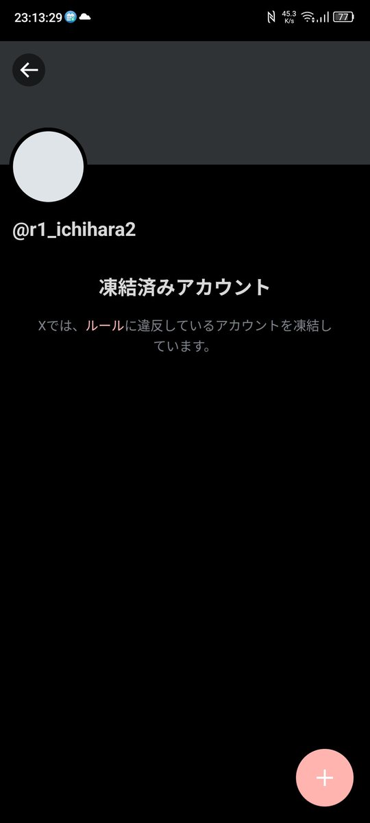 さざなみく on X