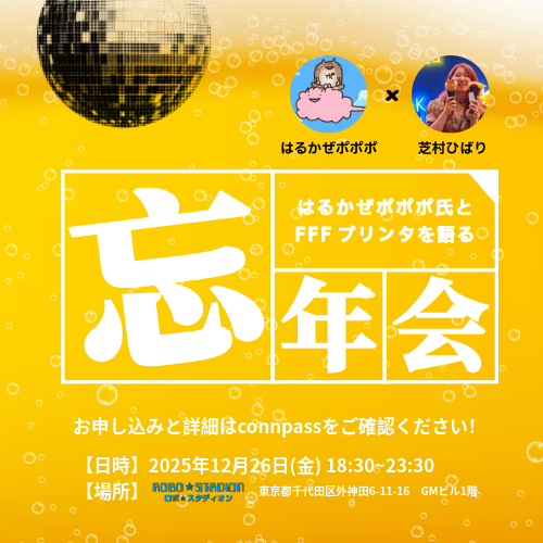 はるかぜポポポ (@N3uuSp3ak) / Posts / X