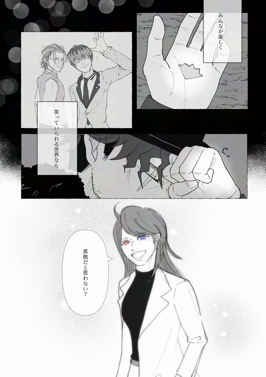 20___maru's tweet image. ⚠️♾️さん捏造

0️⃣♾️
光を編む