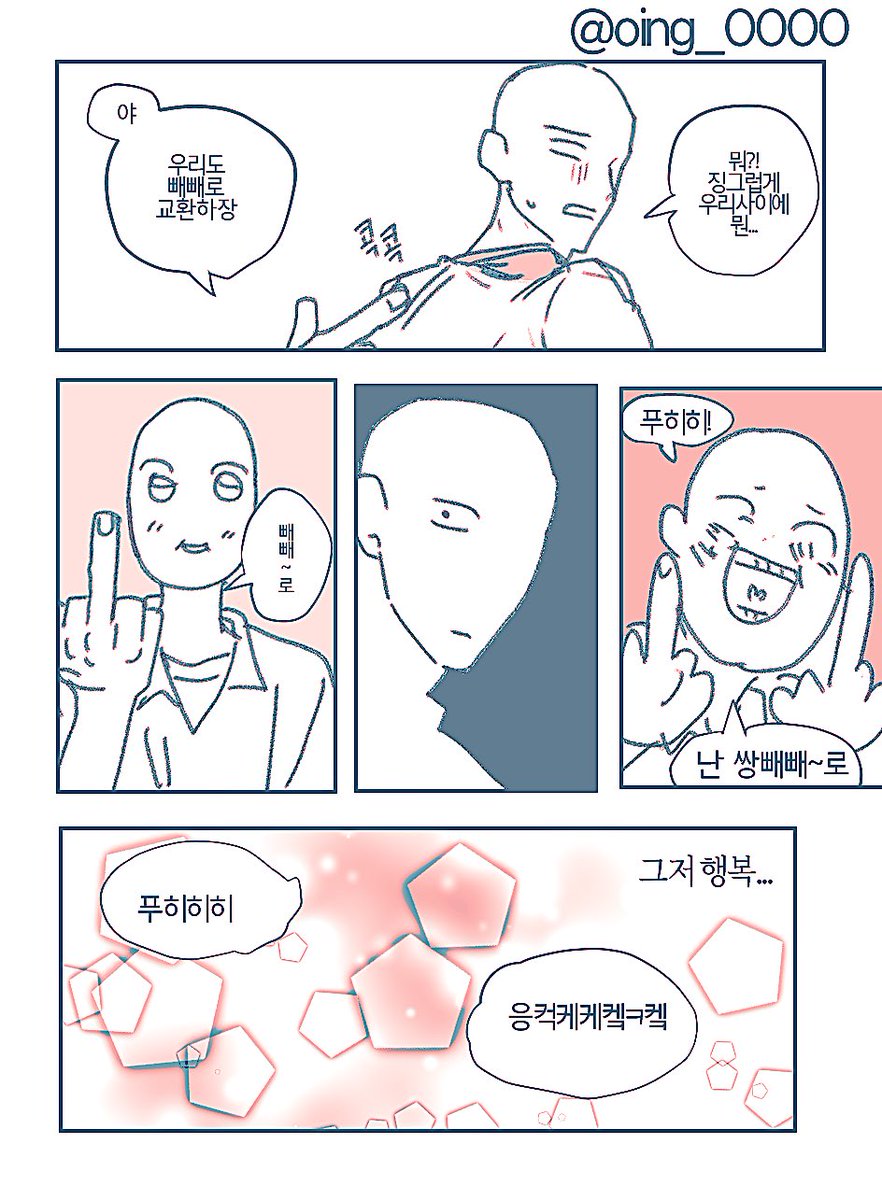 #트레틀 
빼빼로데2