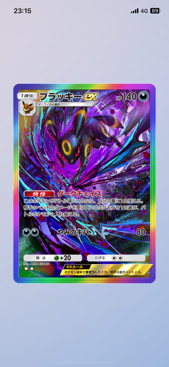 紫音 (@shionowd18) / Posts / X