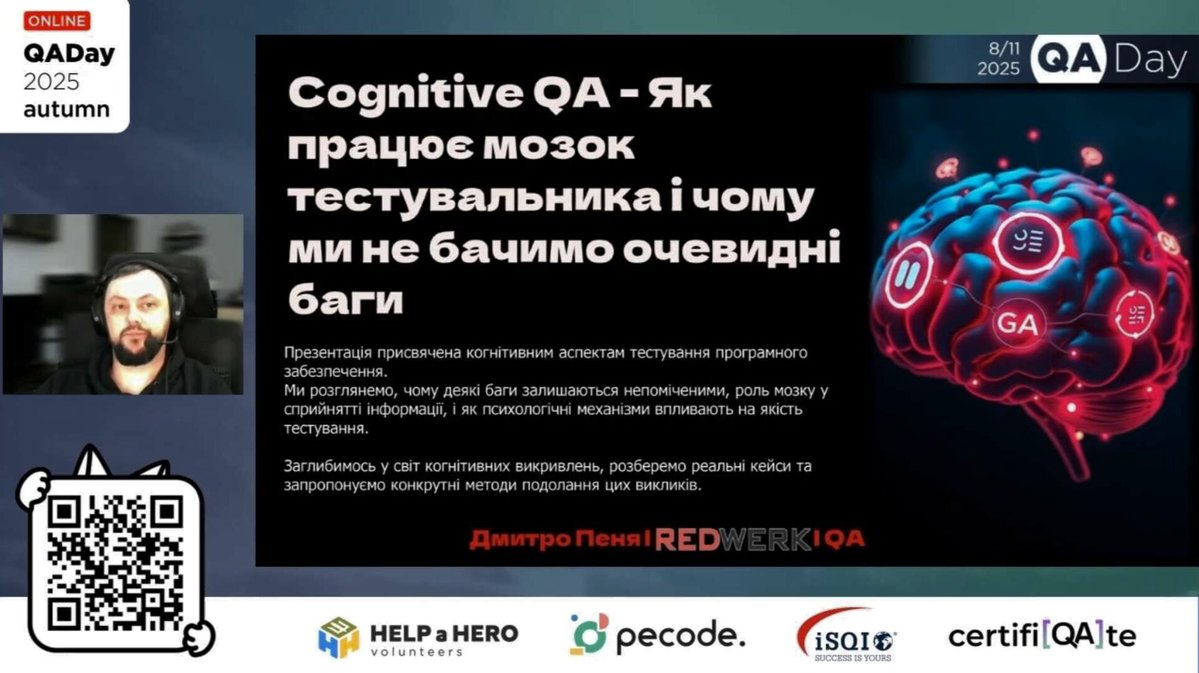 🎯 Proud moment! Our QC engineer Dmytro Penia spoke at #QADayUA2025 about why testers miss obvious bugs and how to fix them.

Example: a dropdown went unnoticed for 3 sprints—a cognitive blind spot.

💡QA isn’t just code; it’s how you think.
#QA #Redwerk