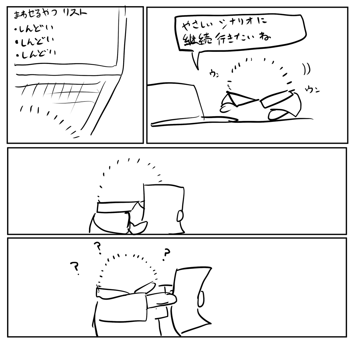 日記 