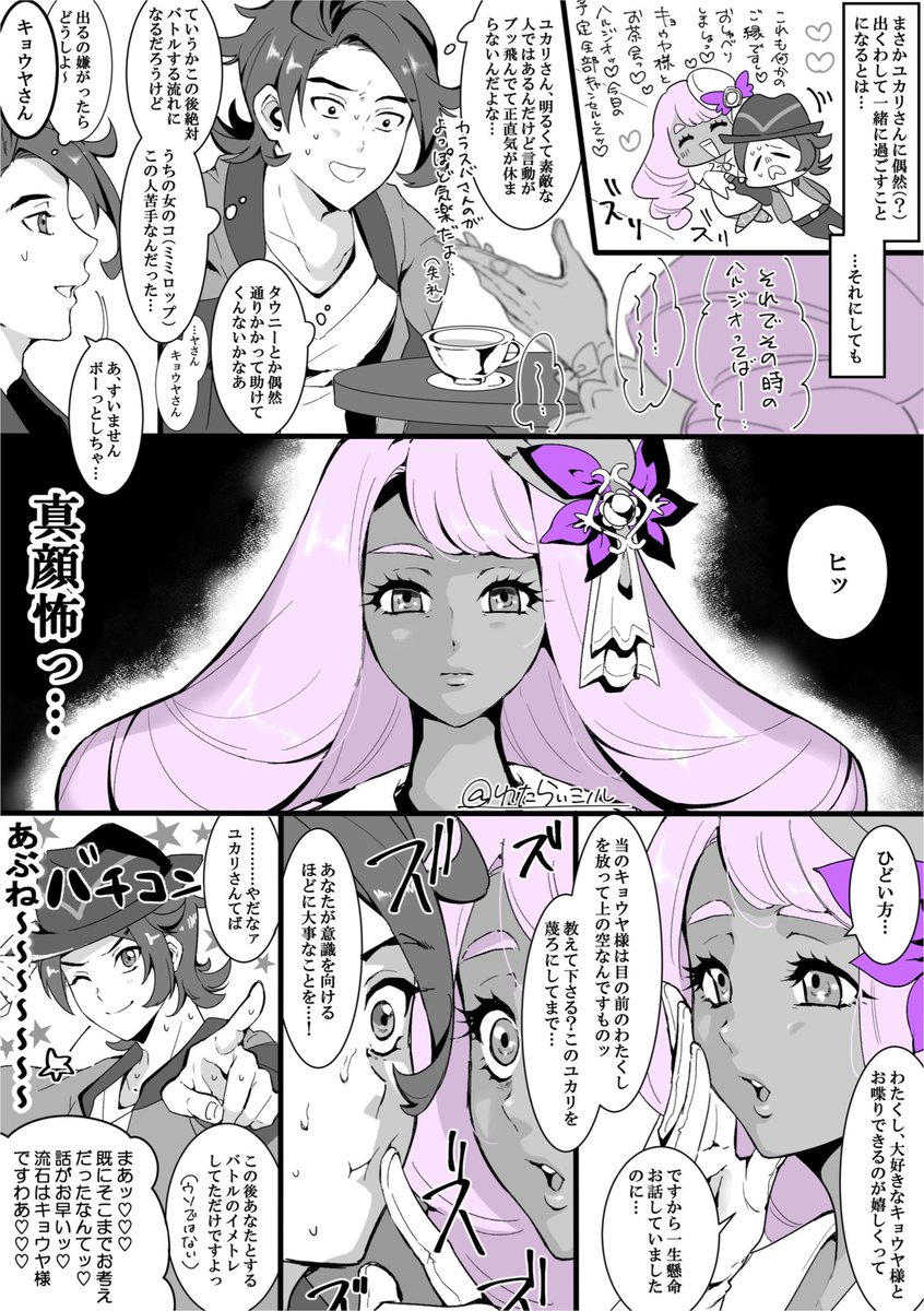 ぽんちゃん (@ponKNSKtrop) / Posts / X