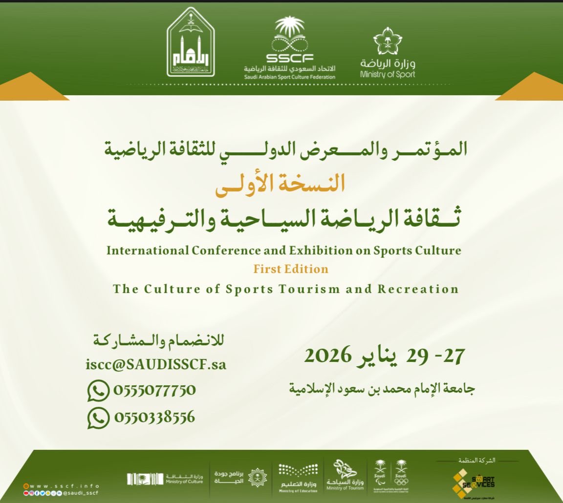 saudi_sscf's tweet image. 📌ترقبوا انطلاق المؤتمر والمعرض الدولي للثقافة الرياضية
 بنسخته الأولى!
ثقافة الرياضة السياحية والترفيهية
-برعاية صاحب السمو الملكي الامير عبدالعزيز بن تركي الفيصل

وبمشاركة نخبة من المختصين والجهات الرياضية.
📅 من 27 إلى 29 يناير 2026
#ثقافة_الرياضة_السياحية_والترفيهية…
