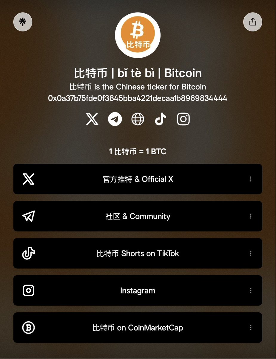 BTCBNBCTO's tweet photo. 比特币社区公告 | 全球传播正式启动！ 🌍🔥

比特币已全面登陆 Instagram、TikTok、CoinMarketCap！
🟢https://t.co/wwCIqNjeVM
共识之火正在全球蔓延，新的浪潮已经开启！

⚡这是散户的觉醒，这是属于社区的时代。每一次扩散，都是下一次暴涨的前奏。
🚀 抓紧你的代币，能量正在注入，千万别被甩下。
0x0a37b75fde0f3845bba4221decaa1b8969834444

#比特币 #社区共识 #ToTheMoon