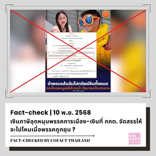 saturnly's tweet photo. ขอบคุณ #Cofact (โคแฟค) สำหรับข้อเท็จจริงค่ะ
https://t.co/81bxy2B0jU https://t.co/dY3KR7cYsC