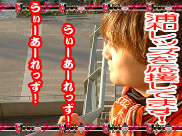 DAZNを解約して
シーズンチケットホルダーに復活すべきか？
結局、今レッドボルテージは何処にあるのだろうか？