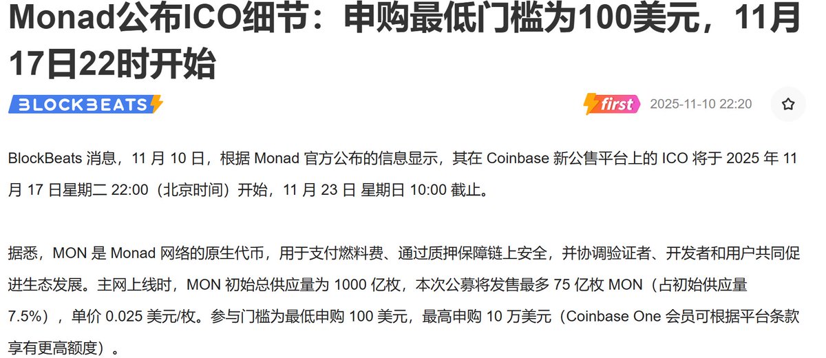 aulaylab's tweet image. 打新迎来重量级平台coinbase

下周开启第一个打新项目是monad,后续看是每月都会正常上新

最重要的自然就是KYC，目前已经过的方式是护照+香港银行地址账单，可以多试试其他方式的账单（例如券商账单）…