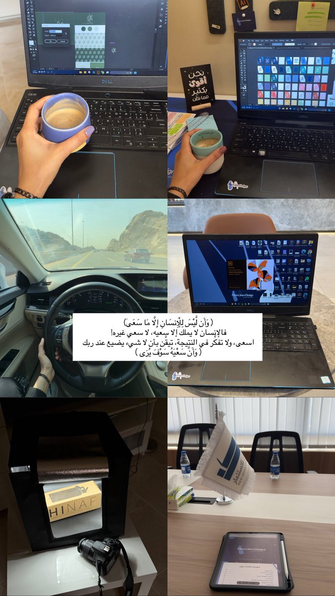 ( وَأَن لَّيْسَ لِلْإِنسَانِ إِلَّا مَا سَعَىٰ)
فالإنسان لا يملك إلا سعيه، لا سعي غيره! 
اسعى، ولا تفكِّر في النتيجة، تيقَّن بأن لا شيء يضيع عند ربك 
( وَأَنَّ سَعْيَهُ سَوْفَ يُرَى )

#ايجابية