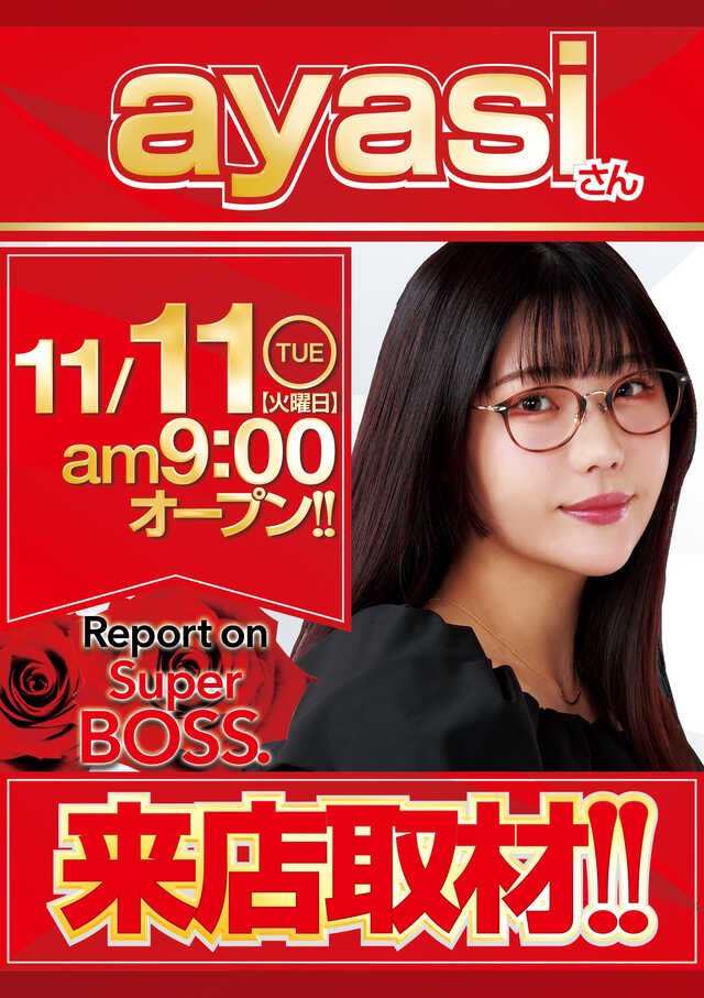 🗓2024年11月11日データ

✅中部近郊
（平均G4,000Gかつ差枚プラス上位店舗の一部を抜粋）

🔽愛知
ラッキー1番日進竹の山
総差枚　+155,604（+556）
平均G　6,822

コスモジャパン大府
総差枚    +276,607（+461）
平均G数    6,923

キクヤ春日井
総差枚    +107,420（+229）
平均G数    6,666