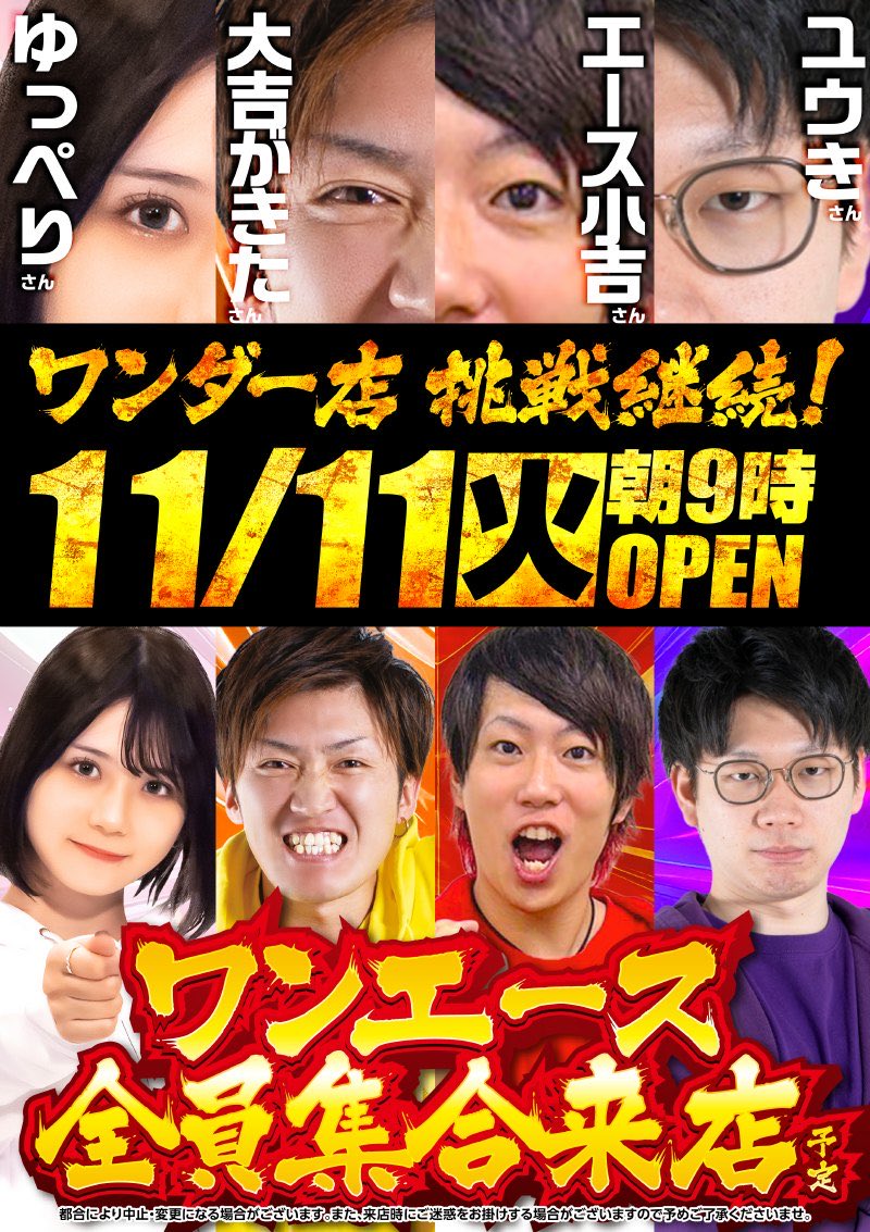🌈11/11（火）
気になるお知らせ（中部版）

✅特に気になる（予定）

【じゃんじゃん】さん
<a href="/janjan_sps/">じゃんじゃん【スロパチステーション】</a>
【スロパチステーション来店取材】
ABC浜松森田

【じゅりそん】さん
<a href="/jurison_sps/">じゅりそん【スロパチステーション】</a>
【スロパチステーション来店取材】
マルハンメガシティ静岡

【スロパチステーション匠】
キャッスル天白