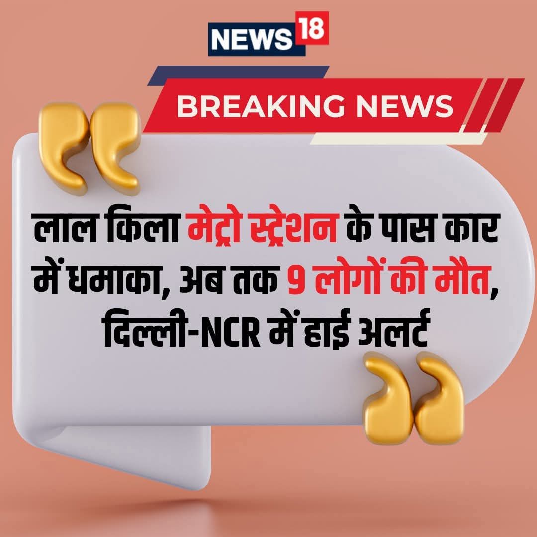 इतना भीषण विस्फोट सामान्य नहीं लगता‌। 😞 #redfort #lalqila