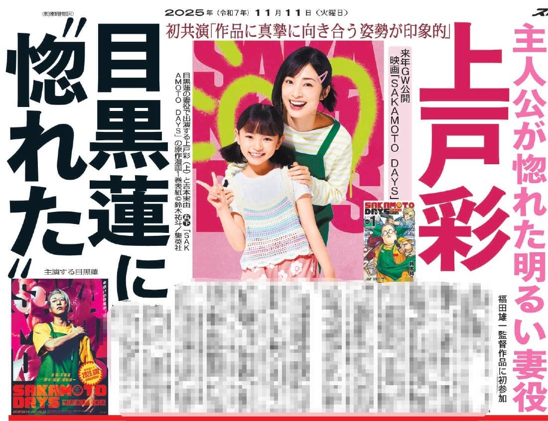 スポーツニッポン新聞社（スポニチ）【公式】 (@sponichiannex