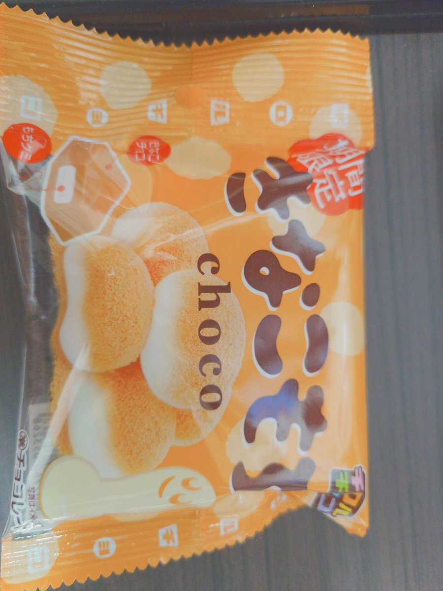 るりん•*¨*10月1日まで!!ありがとうございます!!お菓子飲料詰め合せ るいん on X