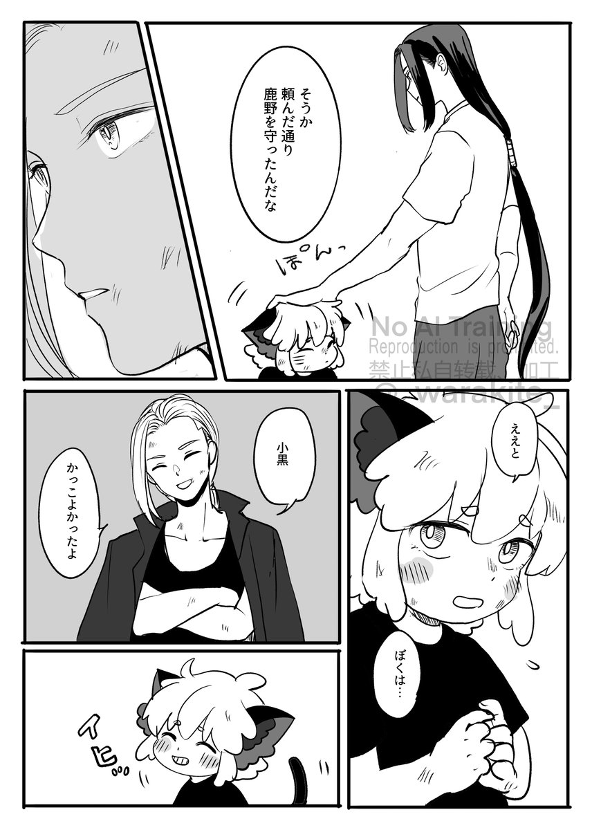 事件後の師姉弟(バレ有り)