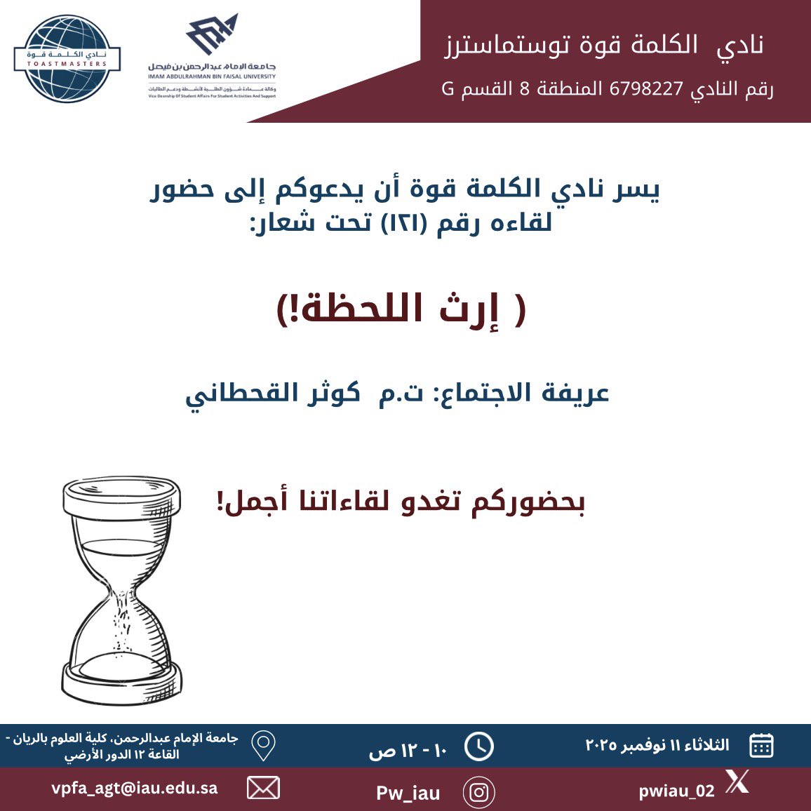 ( الكلمة قوة ) للتوستماسترز tweet media